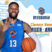 乐鱼体育app-正式官宣！广东功勋外援加盟NBL联赛，上赛季在CBA单场砍36+11+11
