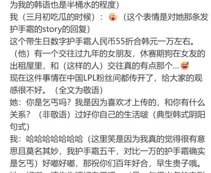 乐鱼-Rookie绯闻女友回复中国网友：跟你有什么关系，你先过好自己的人生