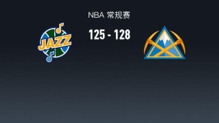 乐鱼-NBA战报：掘金128-125险胜爵士，贾马尔-穆雷45+2+8